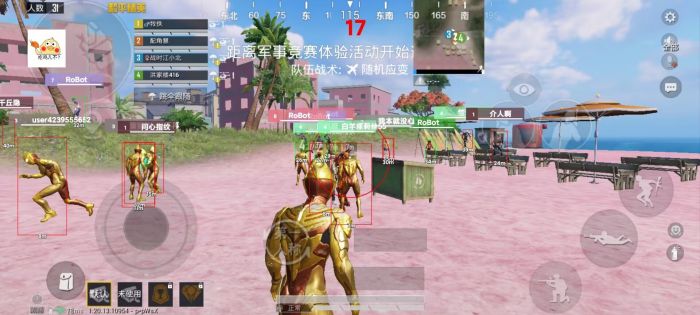 和平精英科技软件v3.0免费版 - 新版本稳定辅助